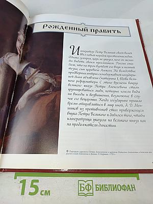 Петр II: Самодержавный отрок 1727–1730 Годы правления
