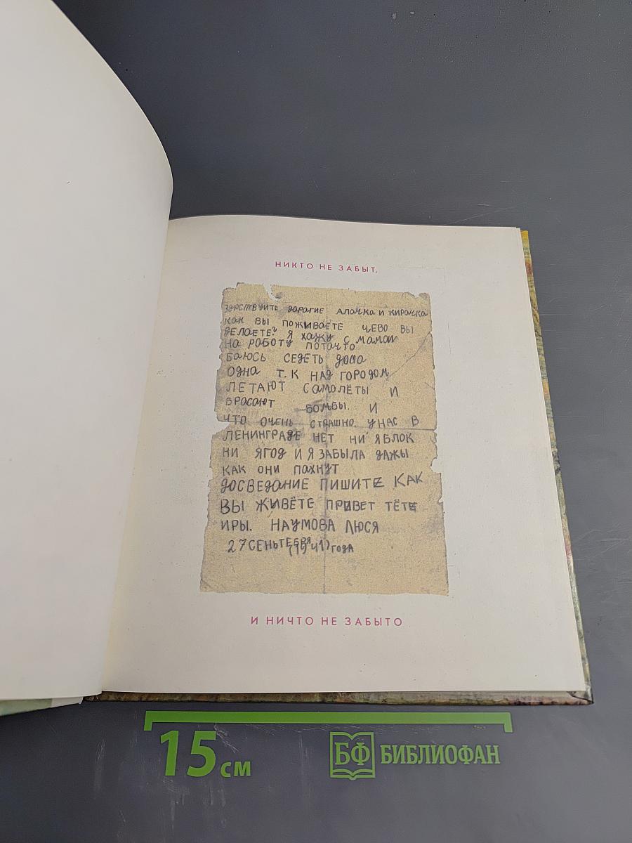 Рисуют дети блокады