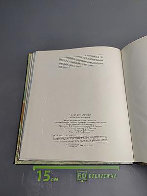 Рисуют дети блокады