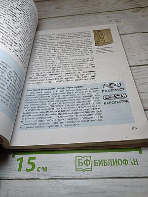 Всеобщая история. История Древнего мира. 5 класс