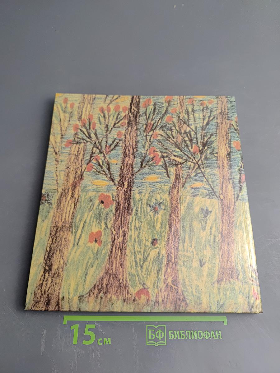 Рисуют дети блокады