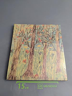 Рисуют дети блокады