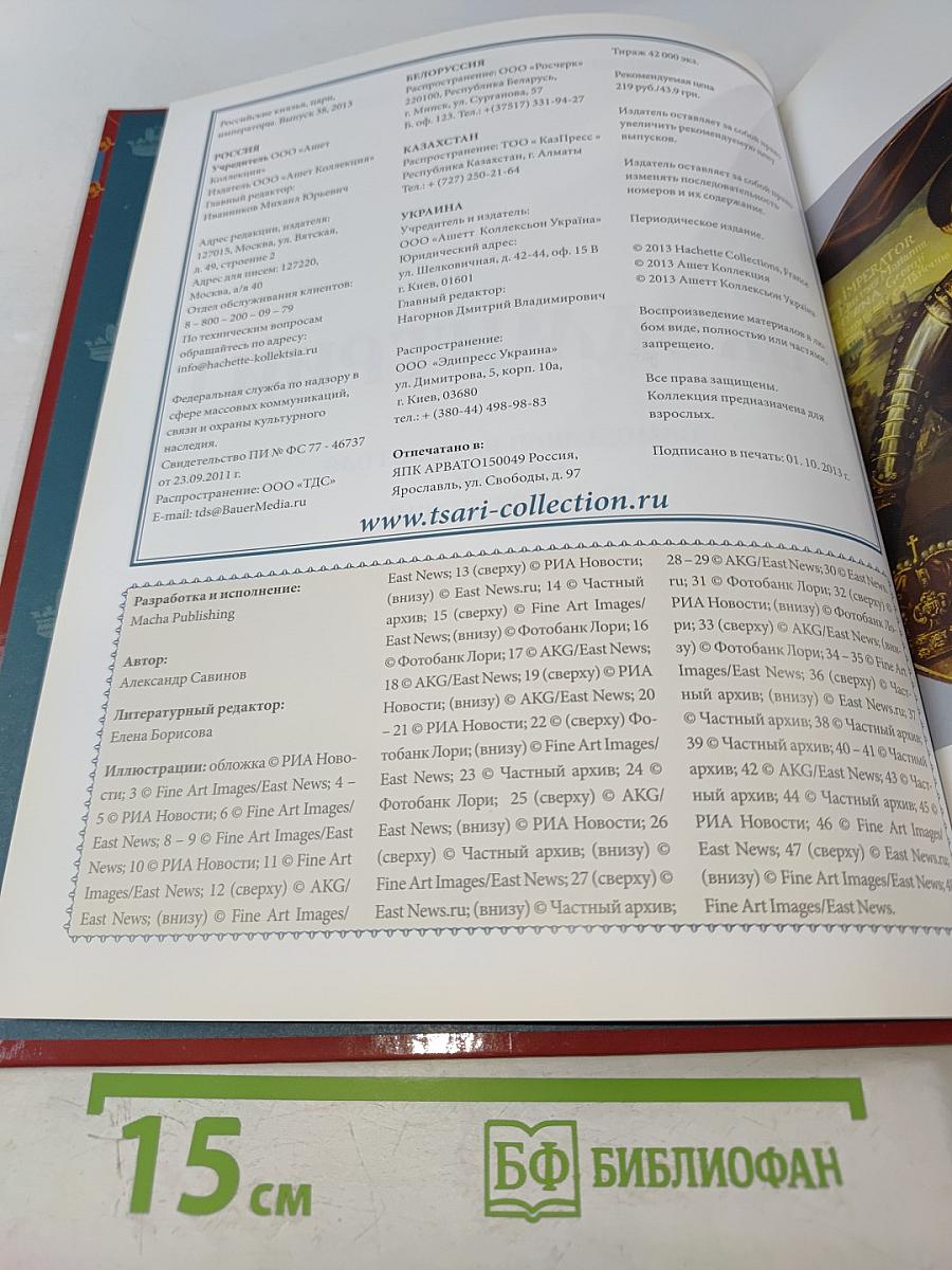 Лжедмитрий I. Самозванец на престоле 1605–1606 Годы правления