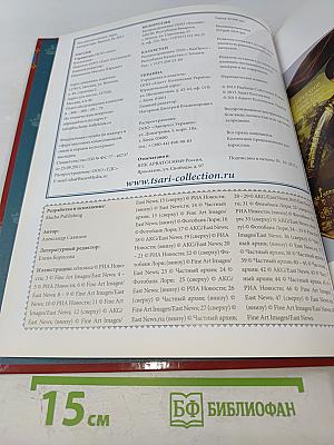 Лжедмитрий I. Самозванец на престоле 1605–1606 Годы правления