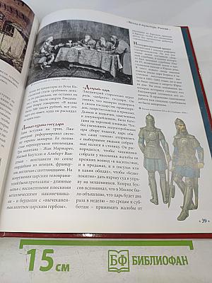 Лжедмитрий I. Самозванец на престоле 1605–1606 Годы правления