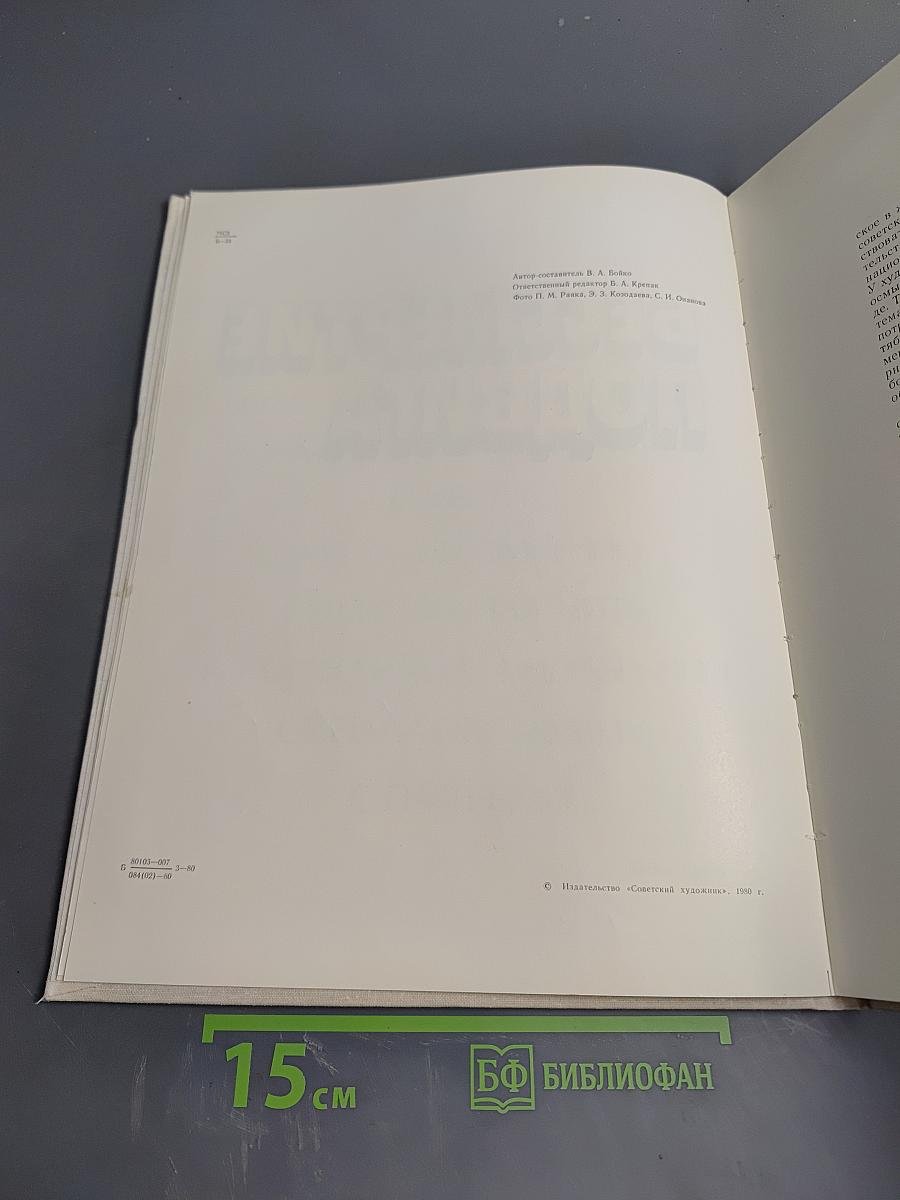 Бессмертие подвига