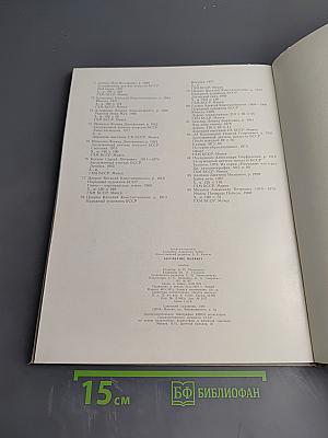 Бессмертие подвига