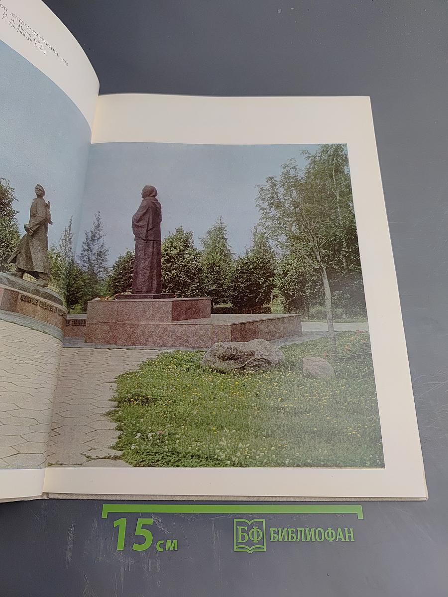 Бессмертие подвига