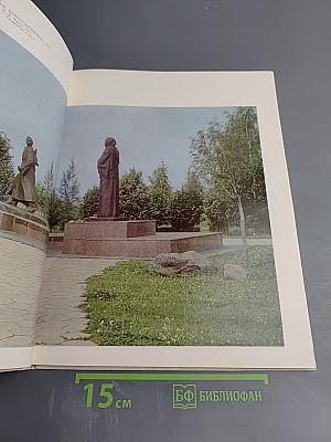 Бессмертие подвига