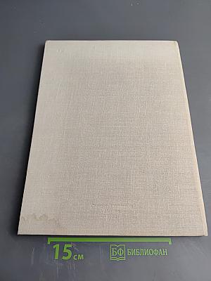 Бессмертие подвига