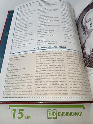 Елизавета Петровна. Том 3. Между двумя реформаторами. 1741-1761 Годы правления
