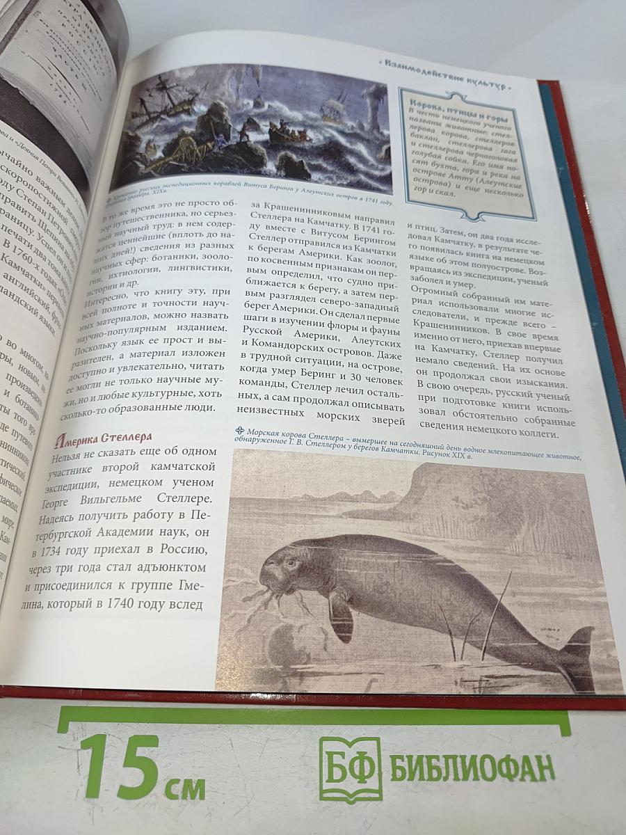 Елизавета Петровна. Том 3. Между двумя реформаторами. 1741-1761 Годы правления