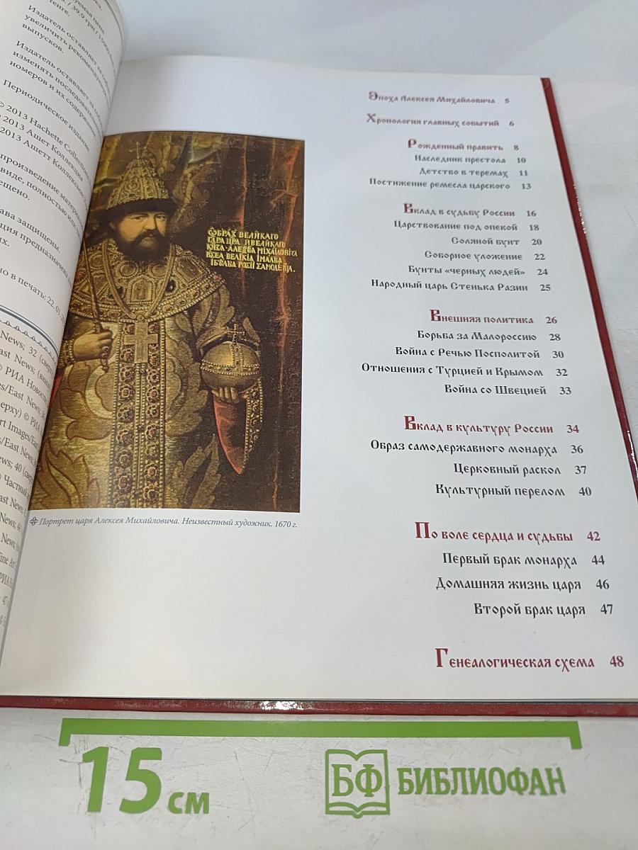 Алексей Михайлович