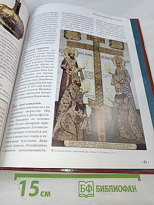 Алексей Михайлович