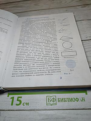 Геометрия 7-9 классы