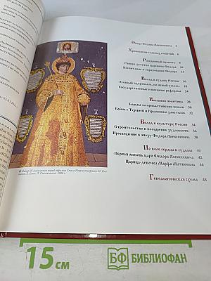 Фёдор III Алексеевич. Несостоявшийся реформатор 1676-1682 Годы правления