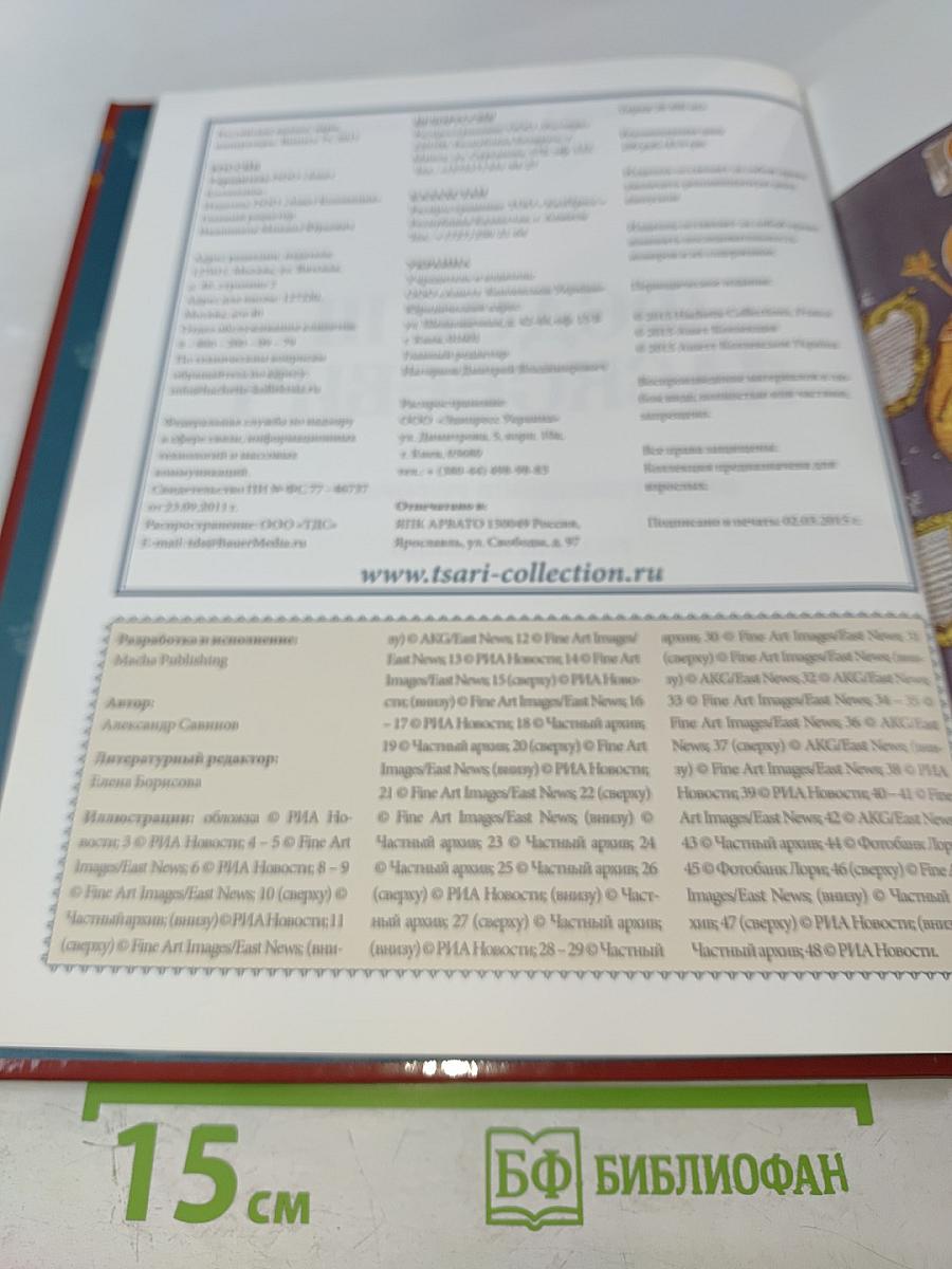 Фёдор III Алексеевич. Несостоявшийся реформатор 1676-1682 Годы правления