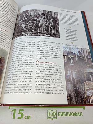 Фёдор III Алексеевич. Несостоявшийся реформатор 1676-1682 Годы правления