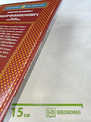 Фёдор III Алексеевич. Несостоявшийся реформатор 1676-1682 Годы правления