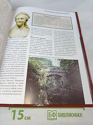 Екатерина II. Том 5: Искусство властвовать. 1762-1796 годы правления