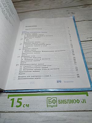 Геометрия 7-9 классы
