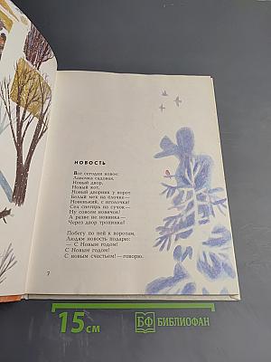 Плывёт кораблик в гости