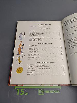 Плывёт кораблик в гости