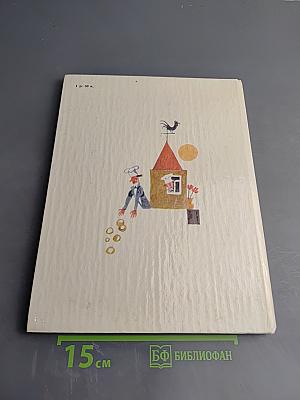 Плывёт кораблик в гости