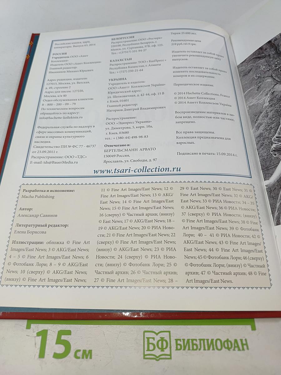 Анна Леопольдовна