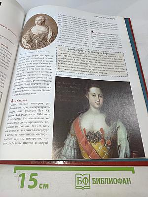 Анна Леопольдовна