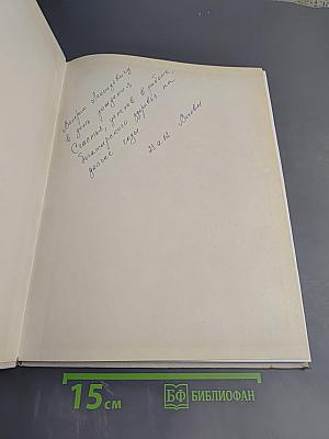 Поэма о спорте