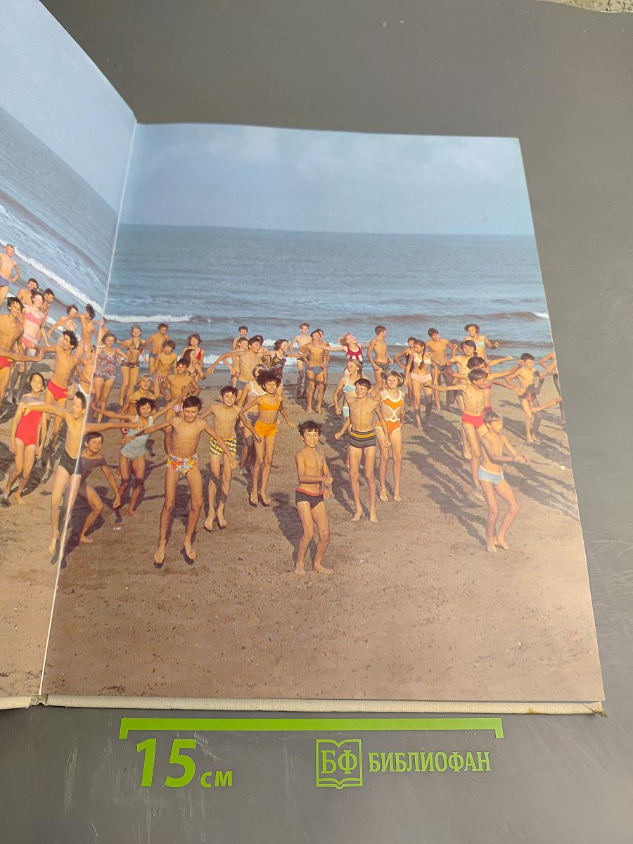 Поэма о спорте