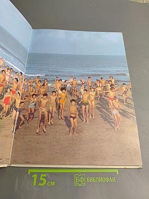 Поэма о спорте