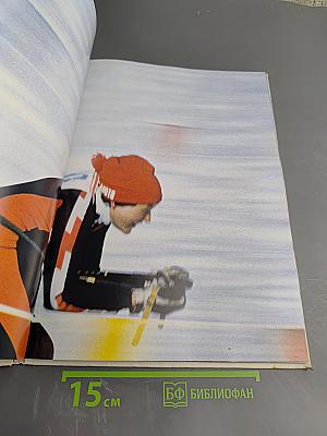 Поэма о спорте