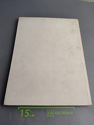 Поэма о спорте