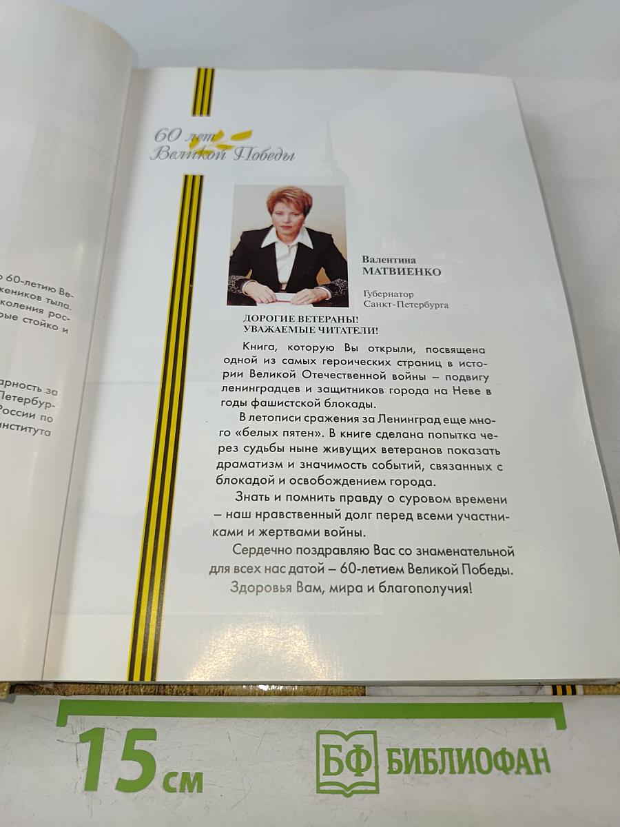 Жизнь на войне и без войны. Исповедь неизвестного солдата