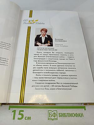 Жизнь на войне и без войны. Исповедь неизвестного солдата