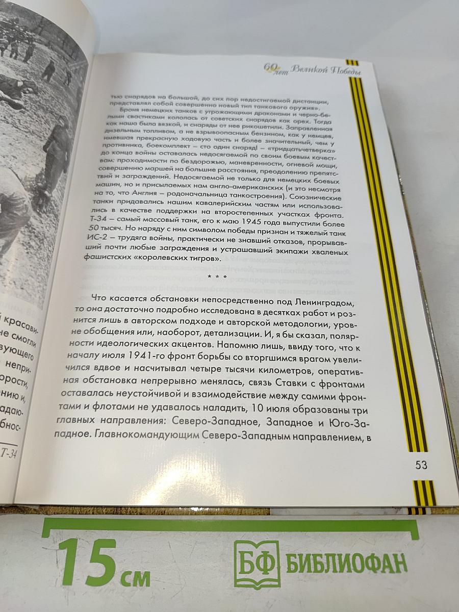 Жизнь на войне и без войны. Исповедь неизвестного солдата