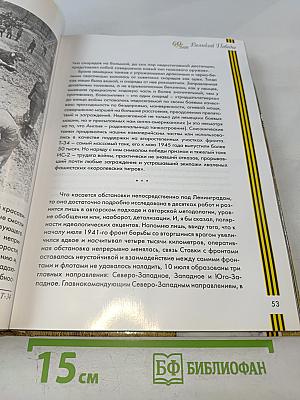 Жизнь на войне и без войны. Исповедь неизвестного солдата