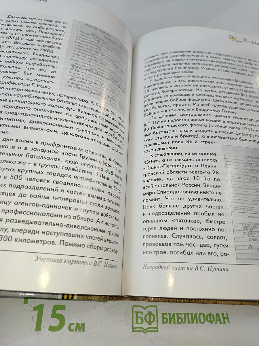 Жизнь на войне и без войны. Исповедь неизвестного солдата