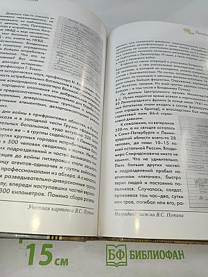 Жизнь на войне и без войны. Исповедь неизвестного солдата