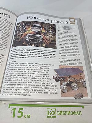 Открытия и изобретения