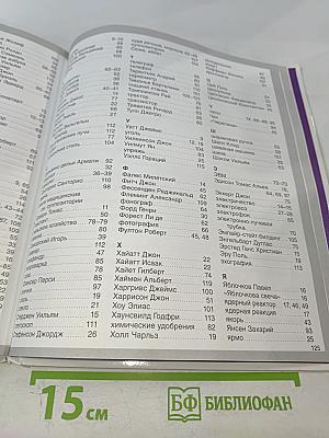 Открытия и изобретения