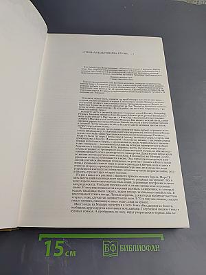 Мещерская сторона