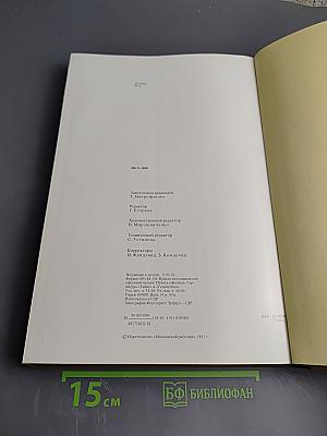 Мещерская сторона