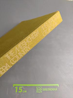 Мещерская сторона