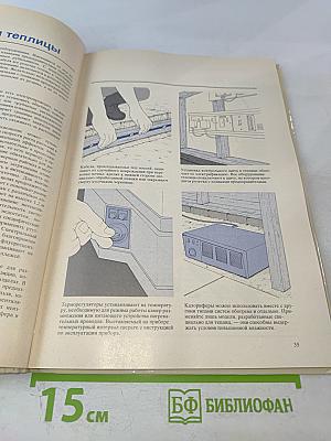 Растения под стеклом