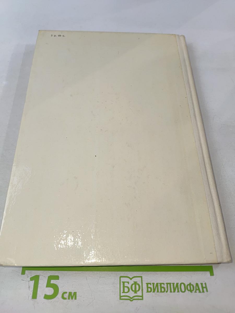 Растения под стеклом