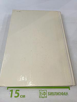 Растения под стеклом