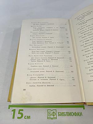 Датская новелла XIX-XX веков